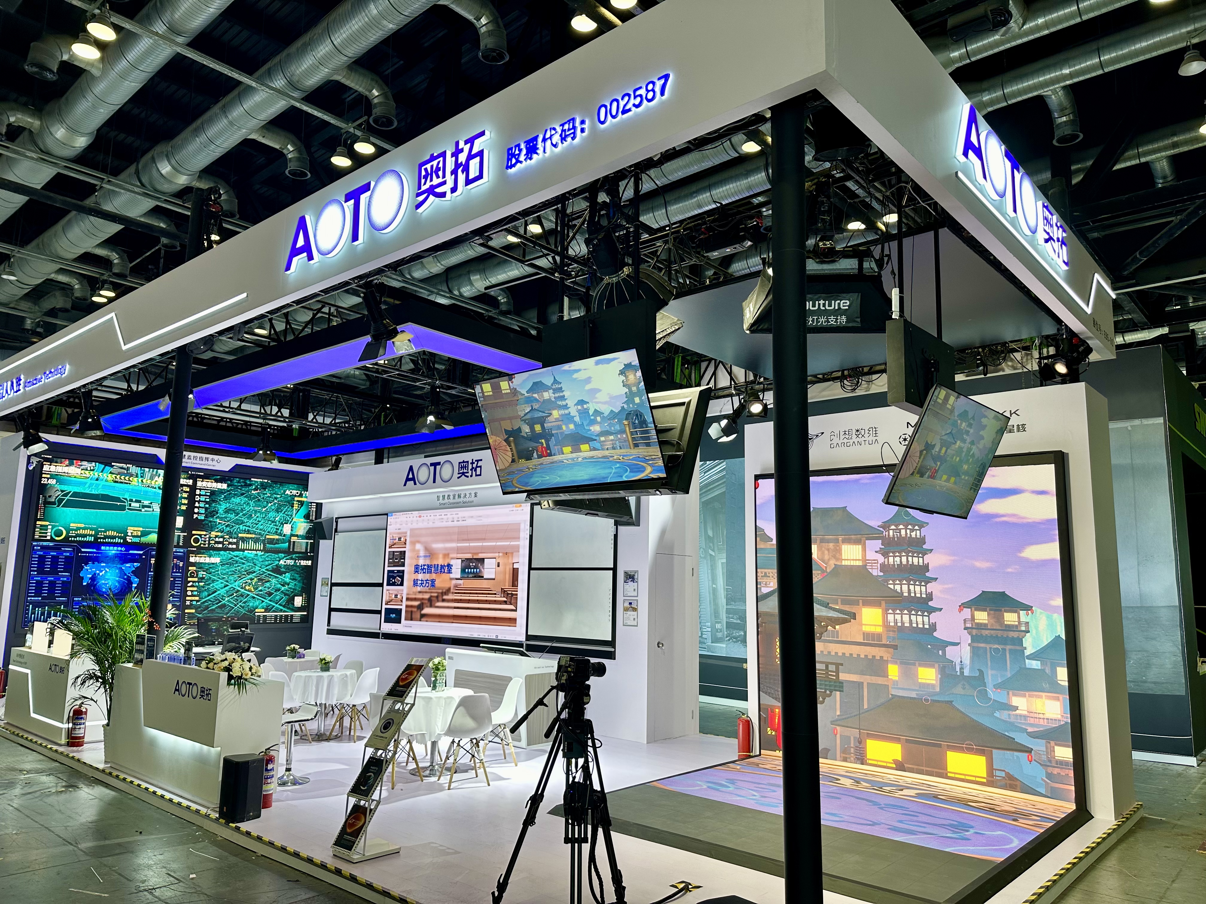 InfoComm Beijing 2024 | AOTO Leads with AI+ Visual Innovations