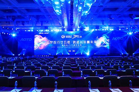 The AOTO 25th Anniversary Ceremony was Held Successfully